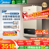 美的 无极双变频一级轻音燃气壁挂炉天然气采暖地暖家用锅炉热水器富氧密闭稳燃舱L1GB20-MC2DⅠ