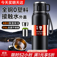MOOSEN 慕馨 保温杯男大容量泡茶杯水杯子316不锈钢茶水分离保冷壶 黑色1500ML