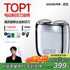 有色 yoose MINI 2.0 电动剃须刀 电镀银