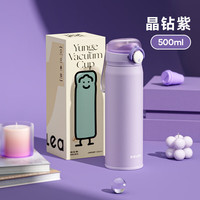 RELEA 物生物 保温杯弹跳盖杯子316L不锈钢大容量便携水杯车载杯子户外便携 晶钻紫 500ml