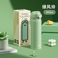 RELEA 物生物 保温杯弹跳盖杯子316L不锈钢大容量便携学生水杯车载杯子户外便携 绿风玲500ml
