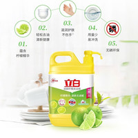 Liby 立白 柠檬洗洁精1.12kg*5