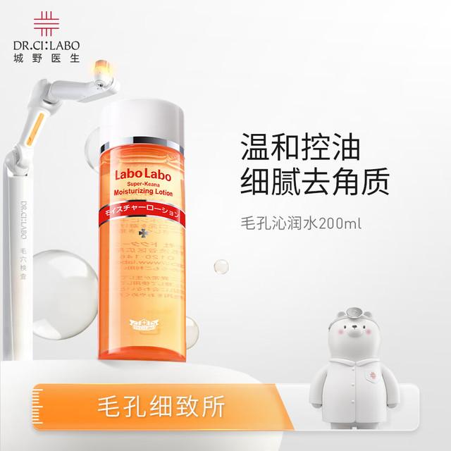 Dr.Ci:Labo 城野医生 毛孔收敛化妆水 200ml~再送50ml和露得清防晒30ml