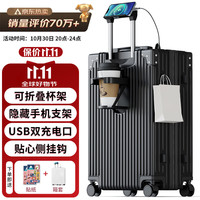 移动端、京东百亿补贴：梵地亚 Vantiiear 26英寸带杯架多功能行李箱男女拉杆箱旅行箱密码箱子黑色 26英寸 .中长途出行.干湿分离内里