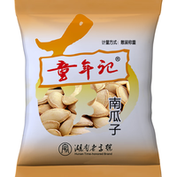 童年记 南瓜子 500g