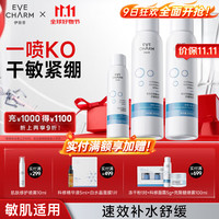 EVE CHARM 伊肤泉 壳聚糖舒缓补水喷雾爽肤水700ml舒缓干敏紧绷敏肌保湿