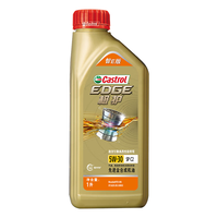 Castrol 嘉实多 极护智E版 全合成机油 汽机油润滑油 5W-30 SP/C2 1L 汽车保养