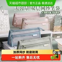 柏逸 包邮柏逸双层透明网纱笔袋大容量学生考试立体简约文具袋