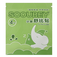 小象舒比 通鼻贴 1盒