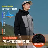 361° 外套男士秋冬季雨屏防泼水加绒户外运动休闲连帽长袖