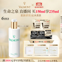 移动端、京东百亿补贴：VALMONT 法儿曼（VALMONT）生命之泉润肤露补水补湿150ml & 绿意盎然淡香水2ml护肤品物