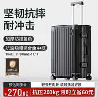 梵地亚 Vantiiear 铝框行李箱 拉杆箱 黑 26英寸