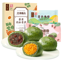 五芳斋 WU FANG ZHAI 中华老字号清明节艾草青团 糯米团子糕点零食茶点小吃 4*蛋黄肉松+10*豆沙青团