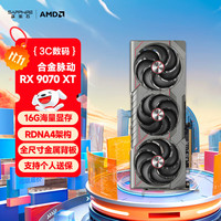 蓝宝石 Radeon RX 9070 XT 16GB GDDR6 METAL 合金脉动 显卡