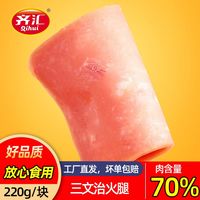 百亿补贴：齐汇 三文治火腿肠 100g*3+30g*2