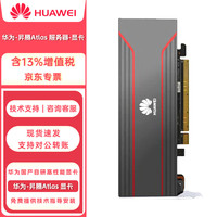 华为 HUAWEI DeepSeek国产昇腾 Atlas 300V Pro 48G显卡 推理 算力 计算卡 AI大模型显卡