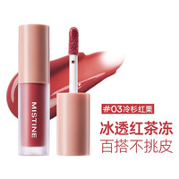 Mistine 蜜丝婷 唇釉冷杉红栗1.3g