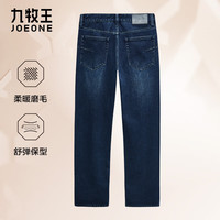 九牧王【高弹 磨毛 透汽】空气牛仔裤男lite 25秋冬厚款直筒舒适水洗裤 深蓝【内里磨毛】 TP5E-60813 38 腰围= 3尺100厘米