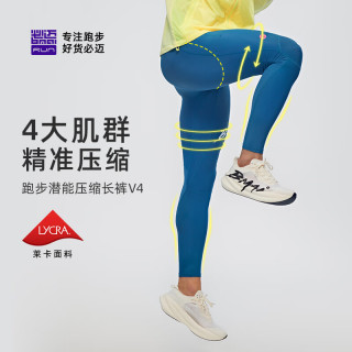 必迈 马拉松跑步运动压缩裤
