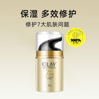 OLAY 玉兰油 多效修护霜 50g