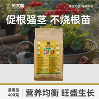 花木盛 通用型营养基400g园艺花肥料植物盆栽有机肥花卉绿植氮磷钾缓释肥
