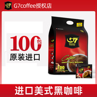 G7 COFFEE 越南美式纯黑咖啡速溶无糖 g7黑咖啡2g*100包
