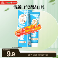 两面针 LMZ）护龈牙膏