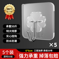 希维思 SIVASS 大号挂钩2 粘胶挂钩 加厚透明背胶+实心小挂钩 5个装