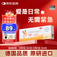 优思明 避孕药屈螺酮炔雌醇片21片1盒