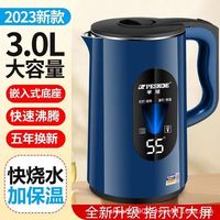 半球 电水壶自动断电快烧壶家用保温大容量电热水壶双层防烫煮茶水器