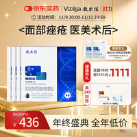 敷尔佳 医用透明质酸钠修复贴 黑膜 5片*4盒