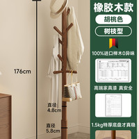 88VIP：临雅 木略 gz-pp-1 实木衣帽架 胡桃色 树枝型8挂枝