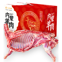 今友内蒙古羊肉 年货礼盒8斤 锡盟半只羊 生鲜原切羔羊 羊排羊腿组合