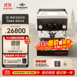 La Marzocco 辣妈lama咖啡机意式浓缩咖啡机全半自动家用小型打奶泡办公室商用 原装意大利进口 micra黑色