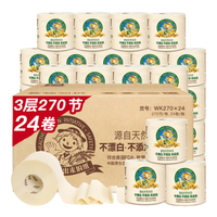 Tralin 泉林本色 田园系列 有芯卷纸 3层*270节*24卷