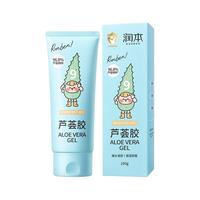 润本 儿童芦荟胶100g