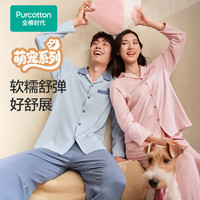 全棉时代25秋【软糯舒弹抗静电】家居服萌宠暖棉棉针织磨毛睡衣