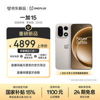 一加 OnePlus 15 5G手机 16GB+512GB 原色沙丘