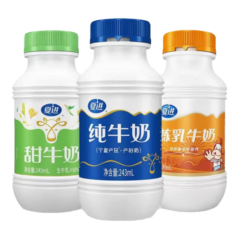 夏进 243ml组合装（纯牛奶+甜牛奶+炼乳牛奶）牛奶 2件 243ml纯牛奶+甜牛奶+炼乳牛奶