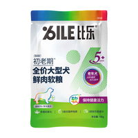 比乐老年犬全价大型犬鲜肉软粮（初老期）100g