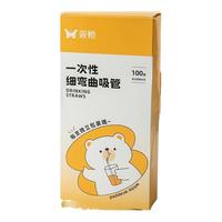 双枪吸管一次性单独包装水杯儿童宝宝产妇食品级塑料透明弯曲吸管