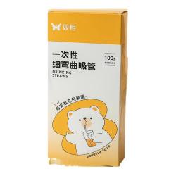 双枪 吸管一次性单独包装水杯儿童宝宝产妇食品级塑料透明弯曲吸管