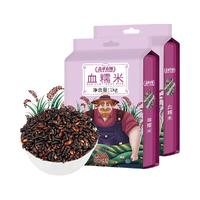 盖亚农场五常血糯米1kg*2袋五谷杂粮东北粗粮饭粥米红黑糯米新米