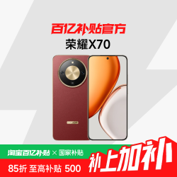 荣耀 HONOR X70 5G手机 第四代骁龙6  8+128
