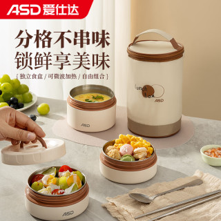 爱仕达 便携保温饭盒袋316L不锈钢便当分层大容量多层微波炉加热 便携式分层饭盒 3层 1100ml