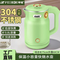Peskoe 防烫保温 电热水壶