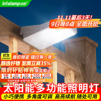 颖朗 intelamp YL004-10A 太阳能便携充电灯 户外庭院壁灯