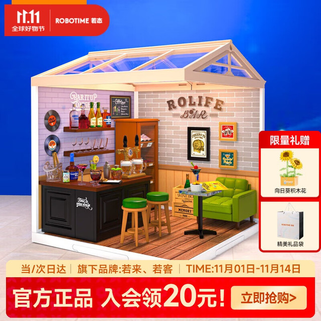 若态 超级世界酒吧 DIY拼装小屋积木手工拼图儿童玩具