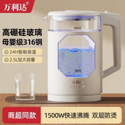 万利达 电水壶家用烧水壶保温开水壶大容量316耐用高硼硅玻璃一体电茶壶