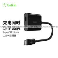 贝尔金 typec转3.5mm音频充电耳机数据线转接头二合一分线器 USB-C&3.5mm 分线器-NPA004